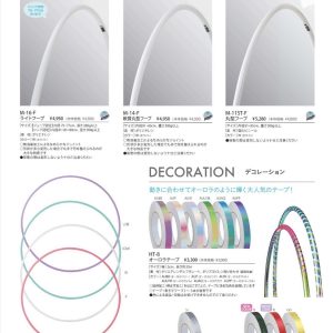 SASAKI Light Hoop M-16-F