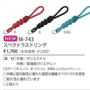 Sasaki Spectra String M-743